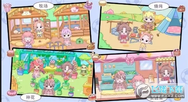 米卡小镇世界安卓版手机版 米卡小镇世界安卓版手机版