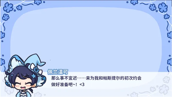 花映繁星(恋爱养成游戏) 花映繁星(恋爱养成游戏)