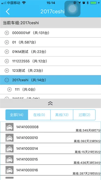 速云车联(汽车监控平台) 速云车联(汽车监控平台)