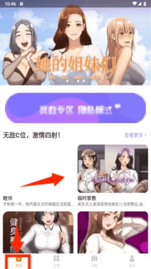 久久漫画(漫画阅读平台) 久久漫画(漫画阅读平台)