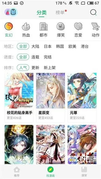 久久漫画(漫画阅读平台) 久久漫画(漫画阅读平台)