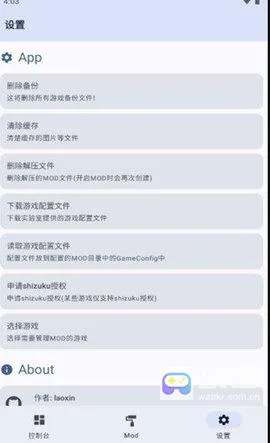 MOD实验室(游戏辅助工具) MOD实验室(游戏辅助工具)