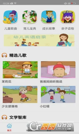 蒙听音乐2025官方正版 蒙听音乐2025官方正版