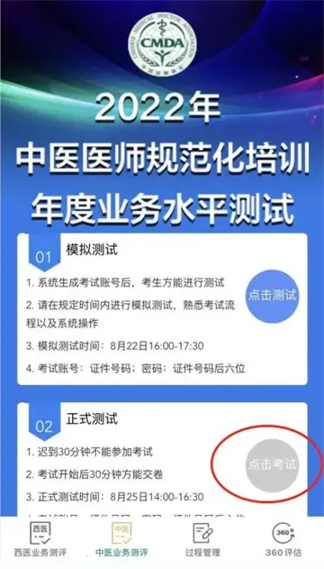 数字住培(医师培训平台) 数字住培(医师培训平台)