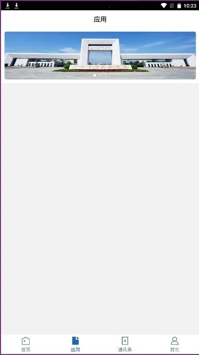 智慧应科(高校智慧学习平台) 智慧应科(高校智慧学习平台)