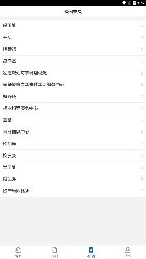 智慧应科(高校智慧学习平台) 智慧应科(高校智慧学习平台)