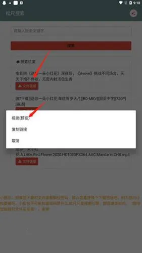 松尺搜索(资源搜索软件) 松尺搜索(资源搜索软件)