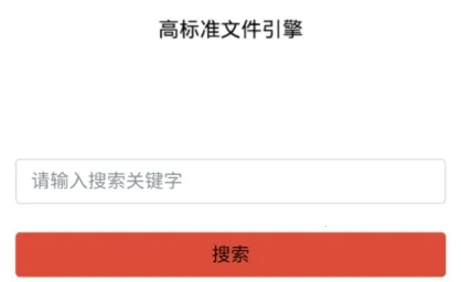 松尺搜索(资源搜索软件) 松尺搜索(资源搜索软件)