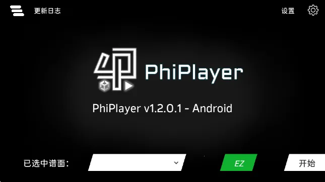 PhiPlayer2025下载安装 PhiPlayer2025下载安装