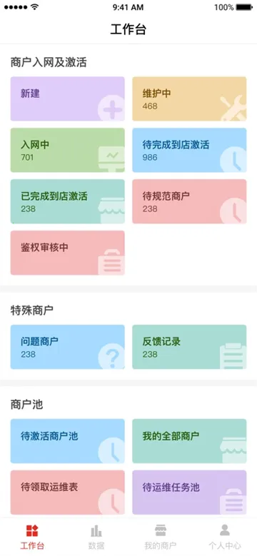 智慧通营销(营销办公平台) 智慧通营销(营销办公平台)