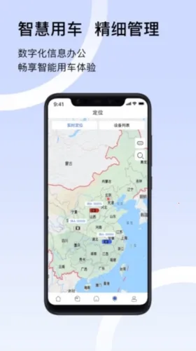 君凯智管(车辆管理平台) 君凯智管(车辆管理平台)