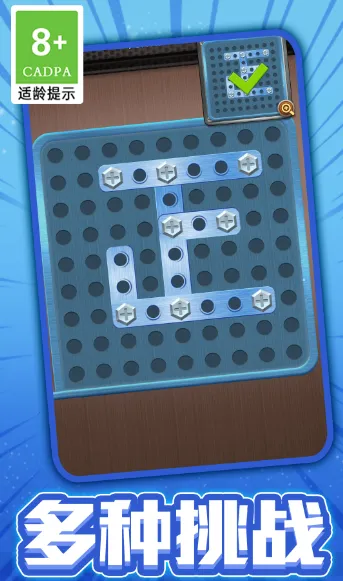 扭螺丝我最棒2025官方最新版本 扭螺丝我最棒2025官方最新版本