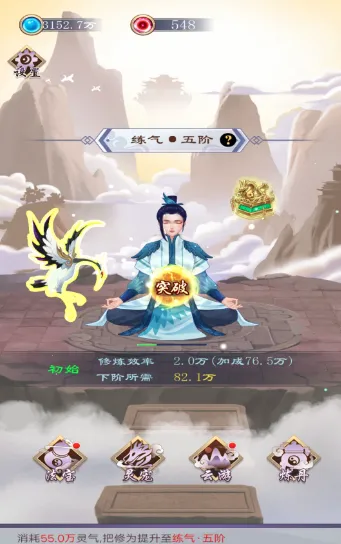 废材的修仙逆袭安卓版手机版 废材的修仙逆袭安卓版手机版