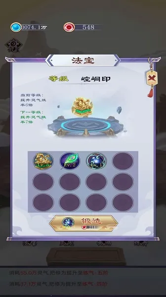 废材的修仙逆袭安卓版手机版 废材的修仙逆袭安卓版手机版