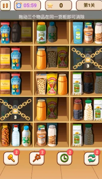 爱消除货柜2025下载安装 爱消除货柜2025下载安装