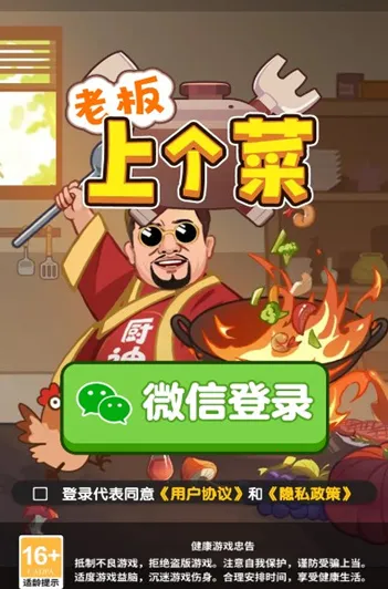 老板上个菜2025下载安装 老板上个菜2025下载安装