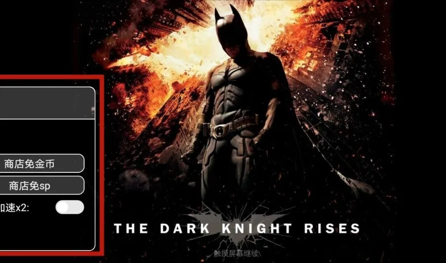 蝙蝠侠黑暗骑士崛起(蝙蝠侠角色扮演游戏) 蝙蝠侠黑暗骑士崛起(蝙蝠侠角色扮演游戏)