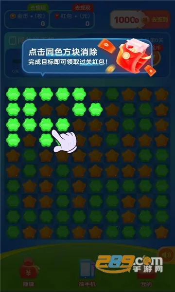 小晨乐消消安卓版手机版 小晨乐消消安卓版手机版