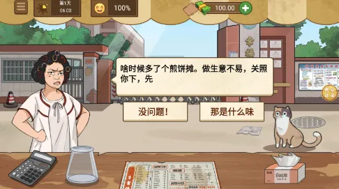 摆摊大师安卓版手机版 摆摊大师安卓版手机版