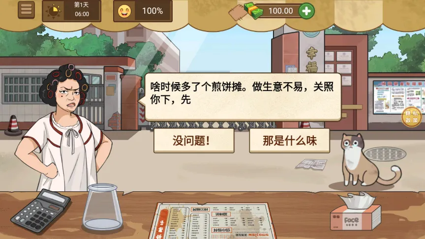 摆摊大师安卓版手机版 摆摊大师安卓版手机版