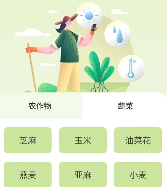 田园手册(农业种植游戏) 田园手册(农业种植游戏)