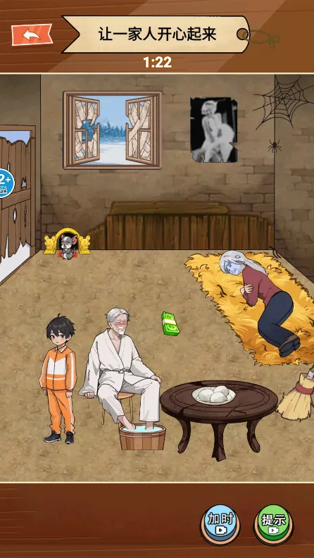 帮帮这家人(脑洞解谜游戏) 帮帮这家人(脑洞解谜游戏)