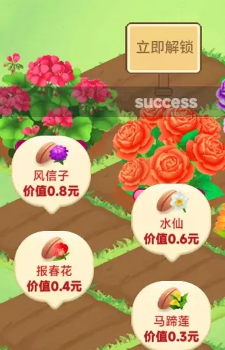 快乐花匠(花园经营游戏) 快乐花匠(花园经营游戏)