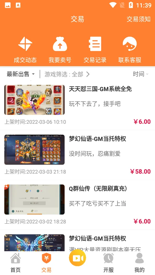 指宝玩(游戏盒子平台) 指宝玩(游戏盒子平台)