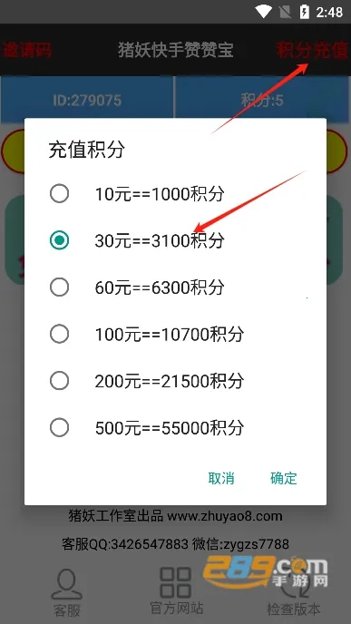 快手赞赞宝2025最新版本 快手赞赞宝2025最新版本