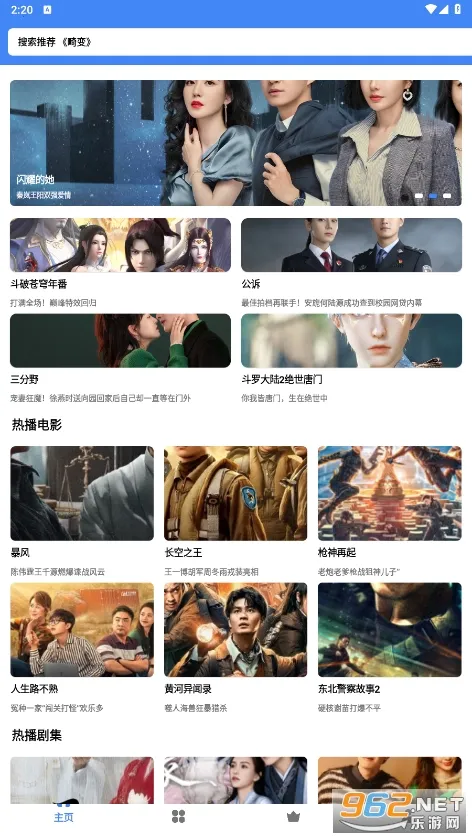 清风视频最新手机版 清风视频最新手机版