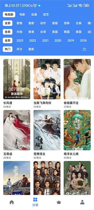 清风视频最新手机版 清风视频最新手机版