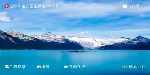 flymax无人机(无人机操控软件) flymax无人机(无人机操控软件)