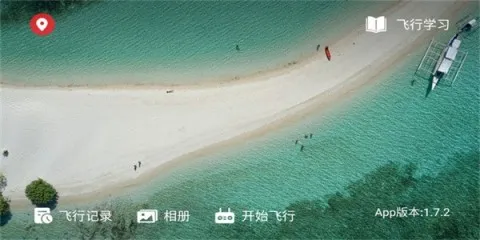 flymax无人机(无人机操控软件) flymax无人机(无人机操控软件)