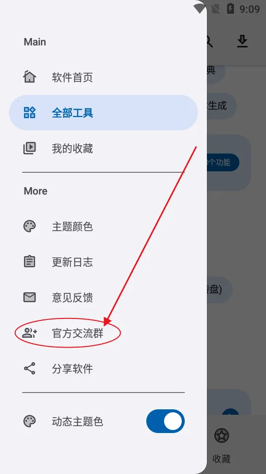 呆萌助手安卓版手机版 呆萌助手安卓版手机版