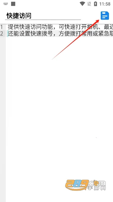 狐狸笔记(多功能笔记工具) 狐狸笔记(多功能笔记工具)