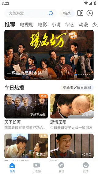 黑马影视(免费影视播放器) 黑马影视(免费影视播放器)