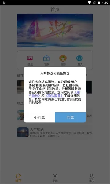 来自壁纸(壁纸资源软件) 来自壁纸(壁纸资源软件)