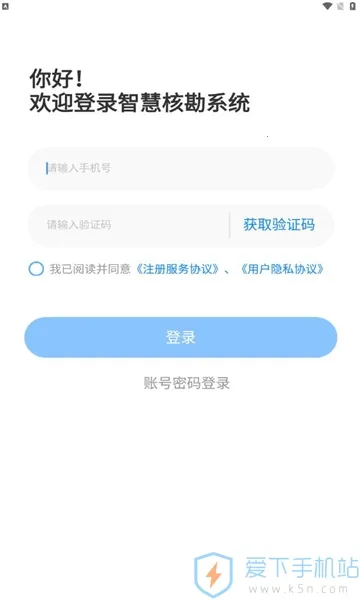 智慧核勘2025下载安装 智慧核勘2025下载安装