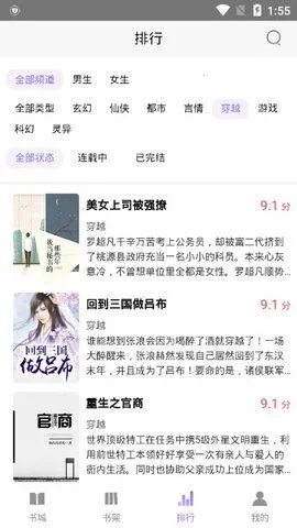 云亭小说安卓版手机版 云亭小说安卓版手机版