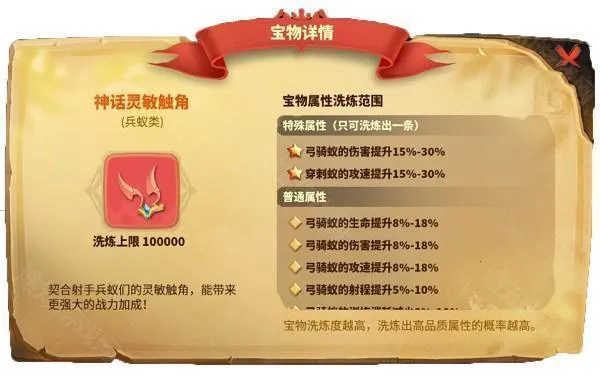 蚁族崛起(蚂蚁模拟经营游戏) 蚁族崛起(蚂蚁模拟经营游戏)