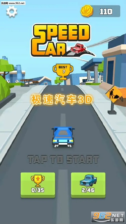 极速汽车3D(汽车模拟驾驶游戏) 极速汽车3D(汽车模拟驾驶游戏)