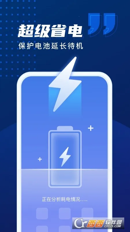 优化加速管家安卓版手机版 优化加速管家安卓版手机版