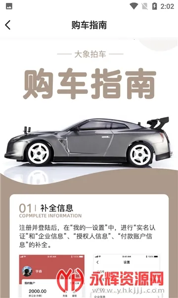 大象拍车(二手车交易软件) 大象拍车(二手车交易软件)