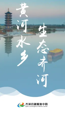 新齐河最新手机版 新齐河最新手机版