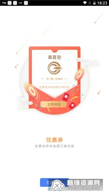 和地图2025官方最新版本 和地图2025官方最新版本