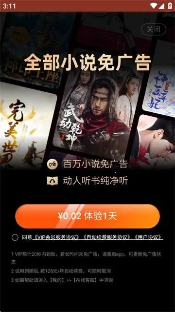 甜瓜小说安卓版手机版 甜瓜小说安卓版手机版