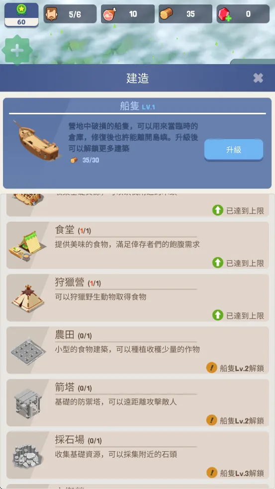 幸存者岛屿折相思(生存冒险游戏) 幸存者岛屿折相思(生存冒险游戏)