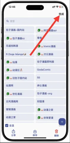 小恶喵漫画2025最新版本 小恶喵漫画2025最新版本