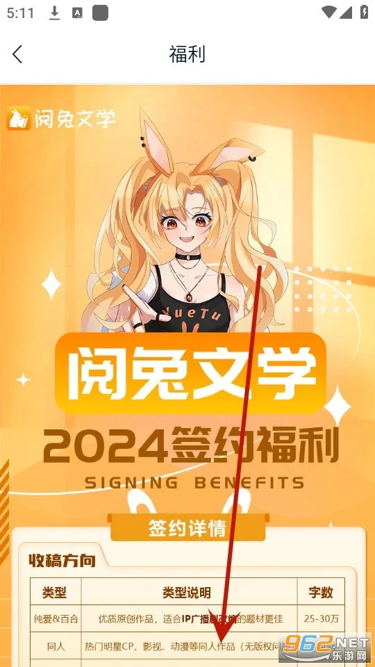 阅兔文学2025下载安装 阅兔文学2025下载安装