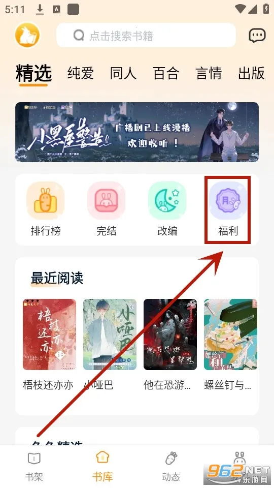 阅兔文学2025下载安装 阅兔文学2025下载安装